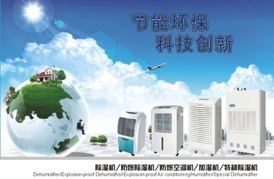 ?？诠I除濕機十佳首選品牌 環保節能科技助力行業應用